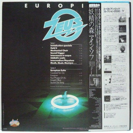 Zeus - Europium (1980) [Vinyl Rip 24/192]