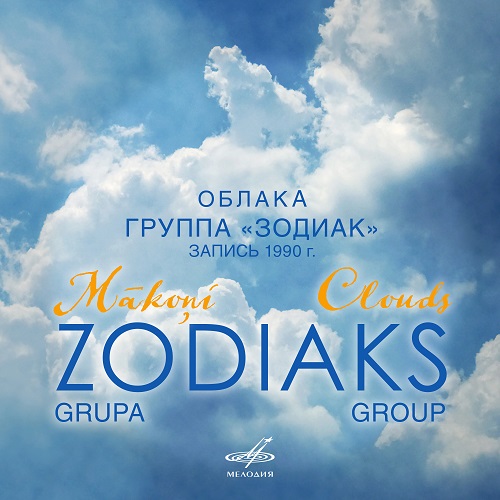 Zodiac - Clouds (2022) 1990