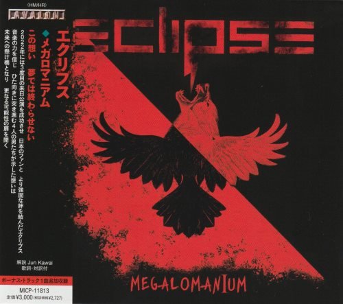 Eclipse - Megalomanium [Japanese Edition] (2023)