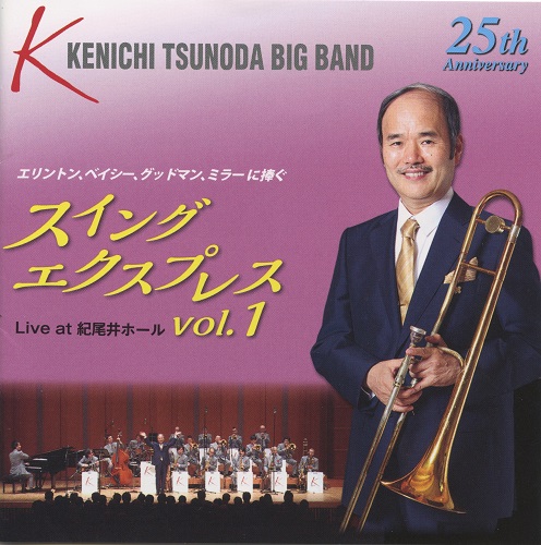 Kenichi Tsunoda Big Band - Swing Express Vol.1 2015