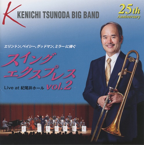 Kenichi Tsunoda Big Band - Swing Express Vol.2 2015