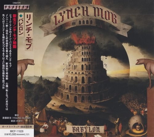 Lynch Mob - Babylon [Japanese Edition] (2023)