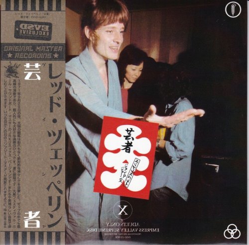 Led Zeppelin - Geisha 929 Osaka JRK Remix 1971 (2020)
