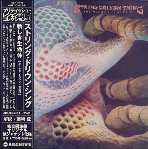 String Driven Thing - The Machine That Cried (1973) [Reissue 2008]