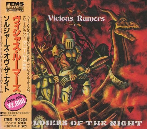 Vicious Rumors - Soldiers of the Night (1985)