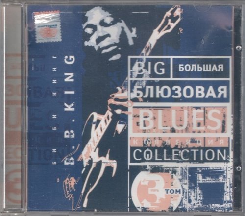 B.B. King - Blues collection-3 (2003)