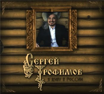 'Сергей