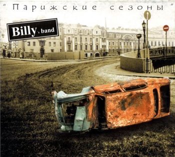 Billy's Band - Парижские Сезоны 2003