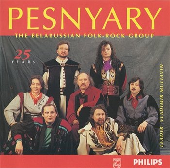Песняры: © 1994 "25 лет (Pesnyary - 25 years)"Producer PHILIPS