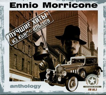 Ennio Morricone - 20 Film Themes (1990)