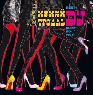 Мумий Тролль - Best DJ’s Dance Mix Vol.VI(сборник ремиксов)(2006)