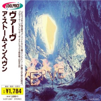 The Verve - A Storm In Heaven (Japan) 1993