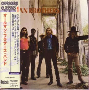 The Allman Brothers Band - The Allman Brothers Band (Polydor Japan 9 Mini LP CD) 1969