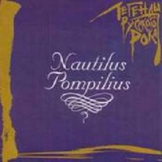 Nautilus Pompilius - Легенды Русского Рока 1996