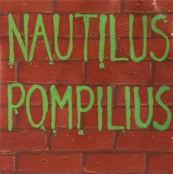 Nautilus Pompilius - Отбой 1988