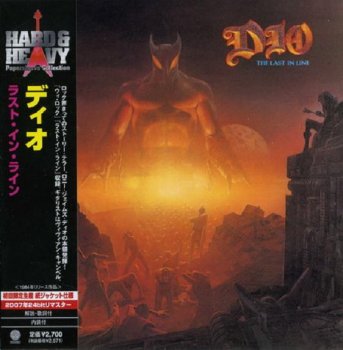 Ronnie James DIO - The Last In Line (Japan, Remastered) 1984