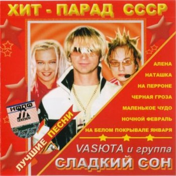 Vasюта & Сладкий Сон - Хит-парад СССР 2005