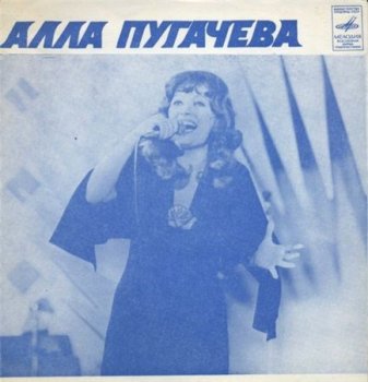 Алла Пугачева - Сто часов счастья (Мелодия EP VinylRip 16/44) 1977