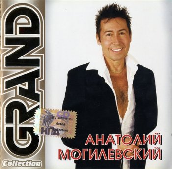 Анатолий Могилевский - Grand Collection 2006