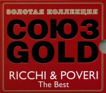 Ricchi & Poveri - The Best (Студия Союз 2009) 2006