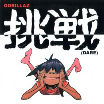 Gorillaz - Dare (Singles) 2005