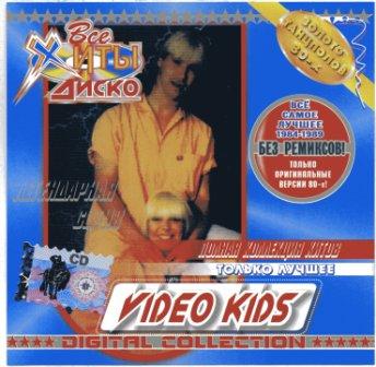 Video Kids - Digital Collection 2006 Россия, С+Р Alexx