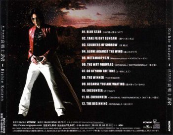 Richie Kotzen - Soldiers of Sorrow ZxR 2006 (Japanese pressing)