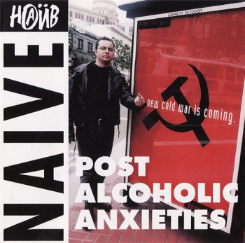 Наив (Naive) - Post-Alcoholic Anxieties 1999
