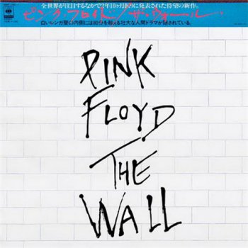 Pink Floyd - The Wall (2LP Set CBS / Sony VinylRip 24/96) 1979