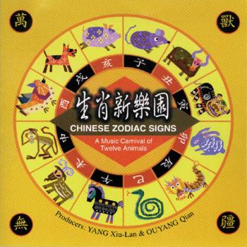 VA - Chinese Zodiac Signs - A Music Carnival of Twelve Animals