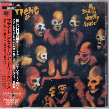Fight - 1995 A Small Deadly Space (Japanese Edition, ESCA 6211)