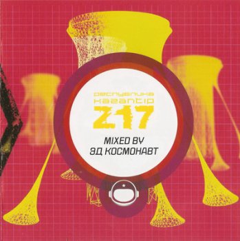 ED Cosmonaut - Respublika KaZantip  Z17 Mixed by ED Cosmonaut (2009)