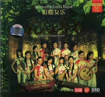 Butterfly Girls Band - Dancing Skirts in Flying Flowers (2009)