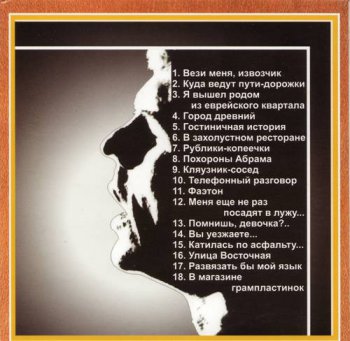 Александр Новиков : © 2003 ''® 1984 Вези меня, извозчик'' Полное собрание (22 CD - Box set)