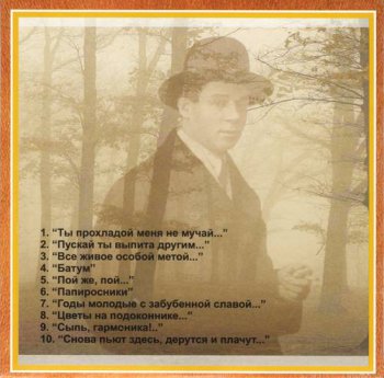 Александр Новиков : © 2003 ''® 1997 Сергей Есенин'' Полное собрание (22 CD - Box set)