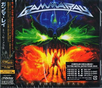 Gamma Ray © 2010 - To The Metal (Japanese-VICP-64799)