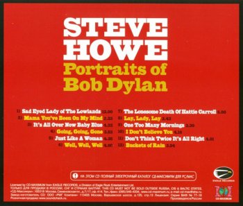 Steve Howe "Portraits of Bob Dylan" 1999 г.