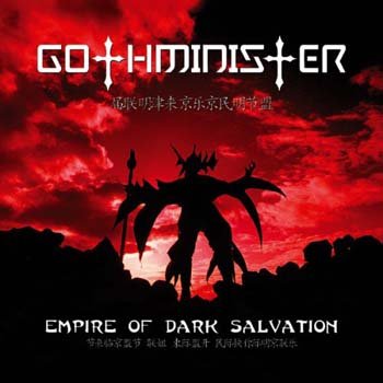 Gothminister - Empire of Dark Salvation (2005)