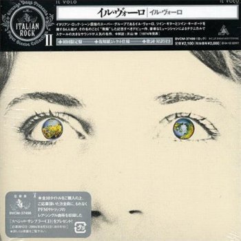 Il Volo - Il Volo (BMG Records Japan Paper Sleeve 2004) 1974