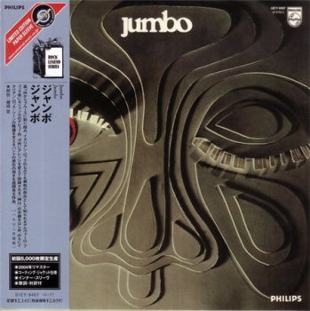 Jumbo - Jumbo (Philips Japan MiniLP CD 2004) 1972