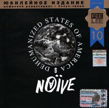 НАИВ - 1994 - Dehumanized States of America [Юбилейное издание 2002]