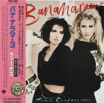 Bananarama - True Confessions (London Records / Polydor K.K. Japan 1991) 1986