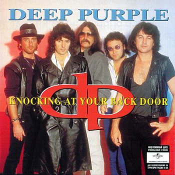 Deep Purple - Knocking at Your Back Door (reissue/переиздание) (2010)
