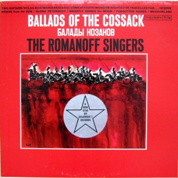 Romanoff Singers - Ballads Of The Cossack (Баллады Казаков) (Columbia Records CL 1608, Vinyl Rip 24bit/48kHz)