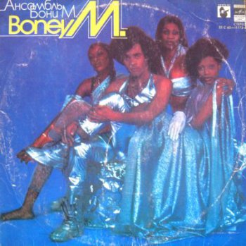 Ансабль Бони М. - Boney M. (Мелодия С 60-11173-74, Vinyl Rip 24bit/48kHz) (1978)