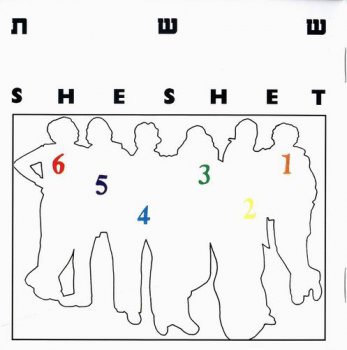 SHESHET - SHESHET - 1977