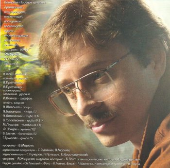 Владимир Маркин – Ольга (1998)