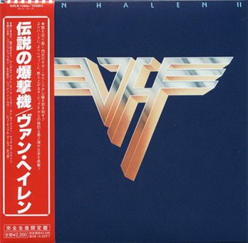 Van Halen - Van Halen II  (Warner Music Japan 2008) 1979