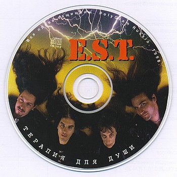 E.S.T. - Терапия для души 1998