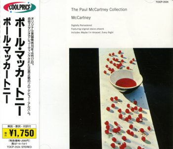 Paul McCartney - McCartney (Toshiba EMI Japan 1997) 1970